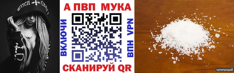 Alpha PVP VHQ Купить где Кола
