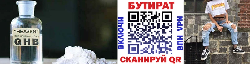 Купить закладки  Кола  Бутират GHB 