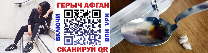 Героин афганец  Купить закладки  Кола 