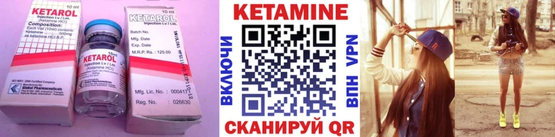КЕТАМИН VHQ  Купить где  Кола 