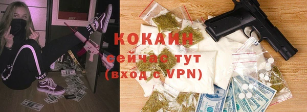 кокаин премиум Богородицк