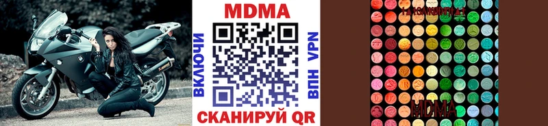 МДМА кристаллы  Купить  Кола 