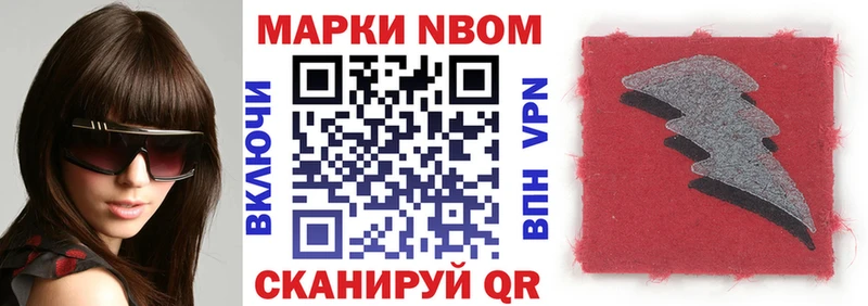 Марки 25I-NBOMe 1,8мг  Купить  Кола 